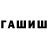 Метамфетамин кристалл Z .A