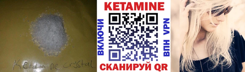 Кетамин ketamine  купить  сайты  Красновишерск 