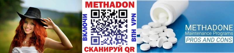 Метадон белоснежный  mega зеркало  Красновишерск  купить  